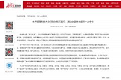 世界灌溉科技大会十省百市千县采购对接万里行
